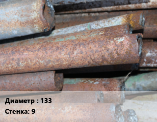 Труба БУ 133х9, т, б/у цена от 45000 Тг / т, где купить, условия доставки в Петропавловске и Северо-казахстанской области